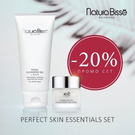 Perfect skin essentials - комплектът за перфектна кожа